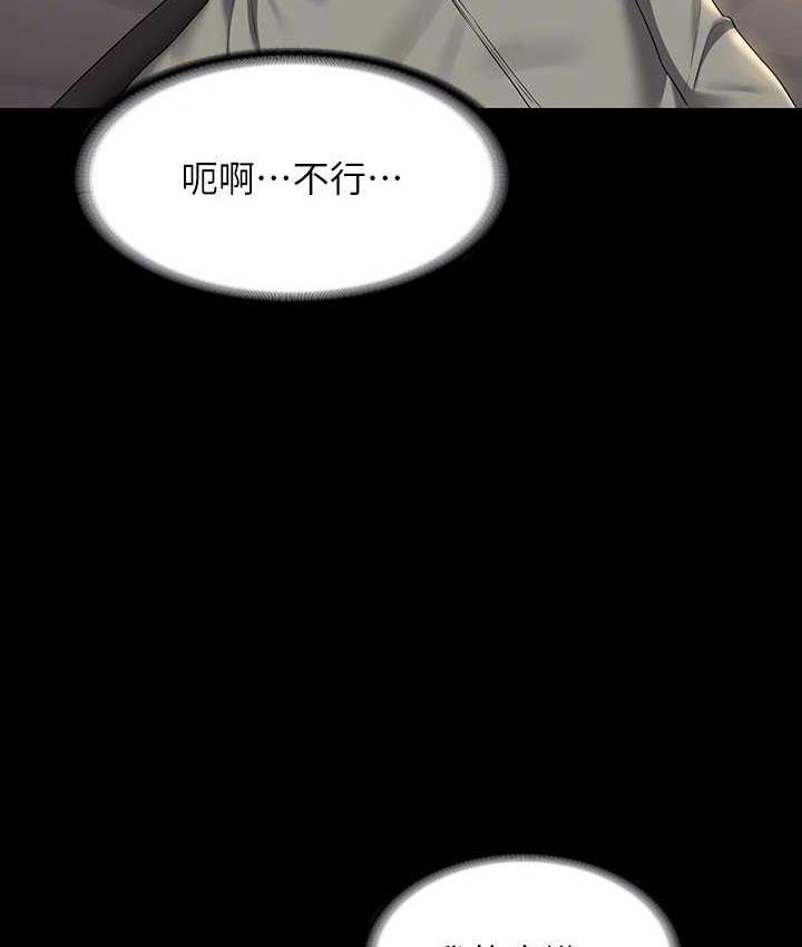 [韩国漫画] 超级公务员 奇幻,熟女人妻,巨乳大奶,OL#[159P]-113