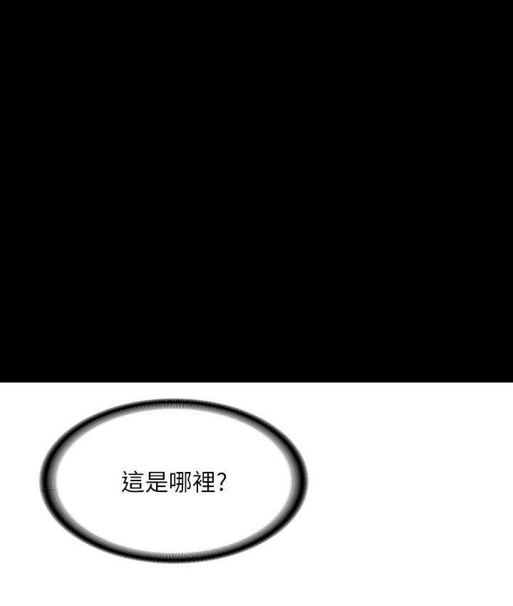 [韩国漫画] 超级公务员 奇幻,熟女人妻,巨乳大奶,OL#[159P]-115
