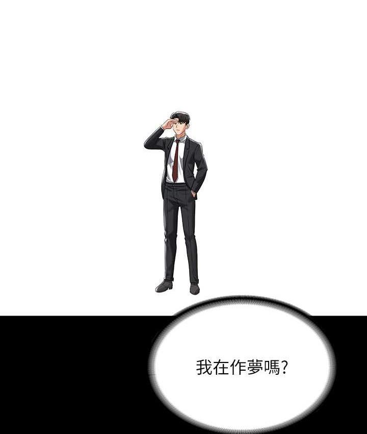 [韩国漫画] 超级公务员 奇幻,熟女人妻,巨乳大奶,OL#[159P]-116