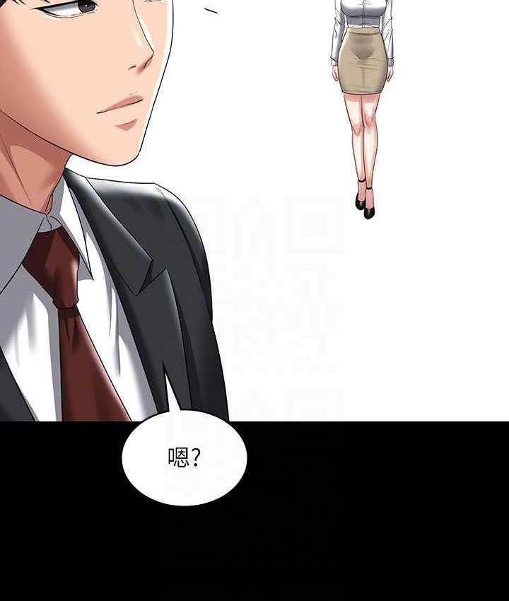 [韩国漫画] 超级公务员 奇幻,熟女人妻,巨乳大奶,OL#[159P]-118
