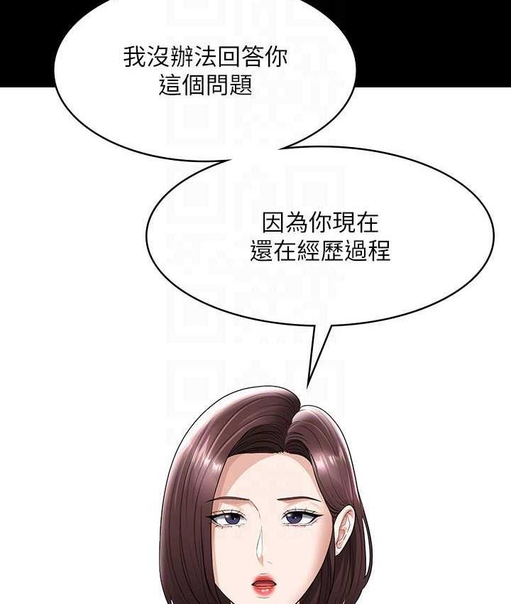 [韩国漫画] 超级公务员 奇幻,熟女人妻,巨乳大奶,OL#[159P]-120