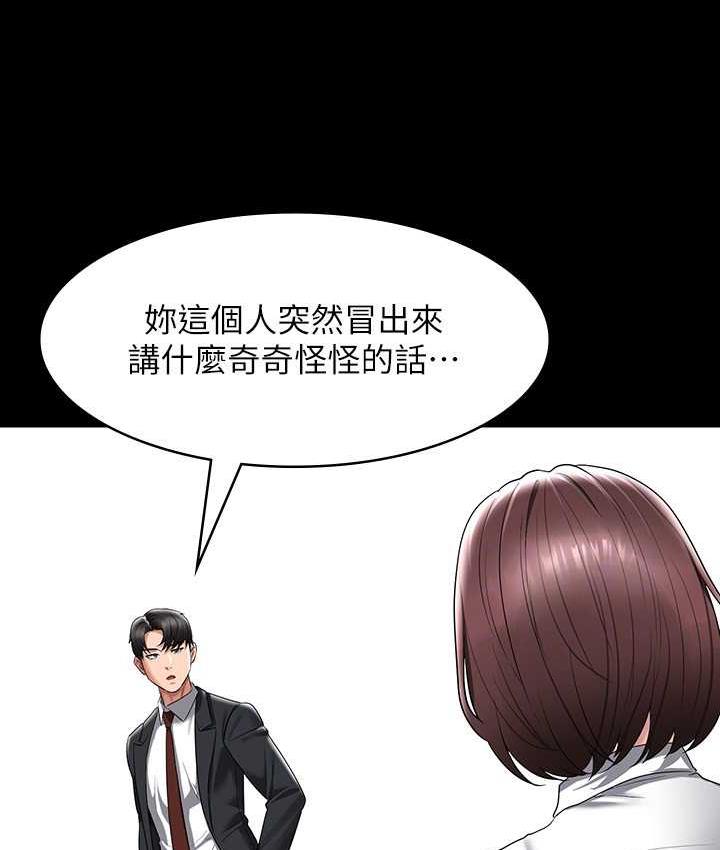 [韩国漫画] 超级公务员 奇幻,熟女人妻,巨乳大奶,OL#[159P]-122