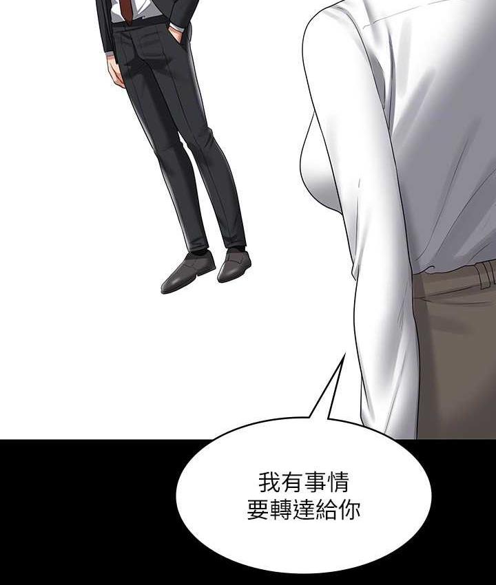 [韩国漫画] 超级公务员 奇幻,熟女人妻,巨乳大奶,OL#[159P]-123