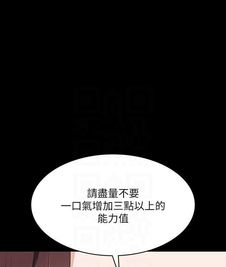 [韩国漫画] 超级公务员 奇幻,熟女人妻,巨乳大奶,OL#[159P]-124