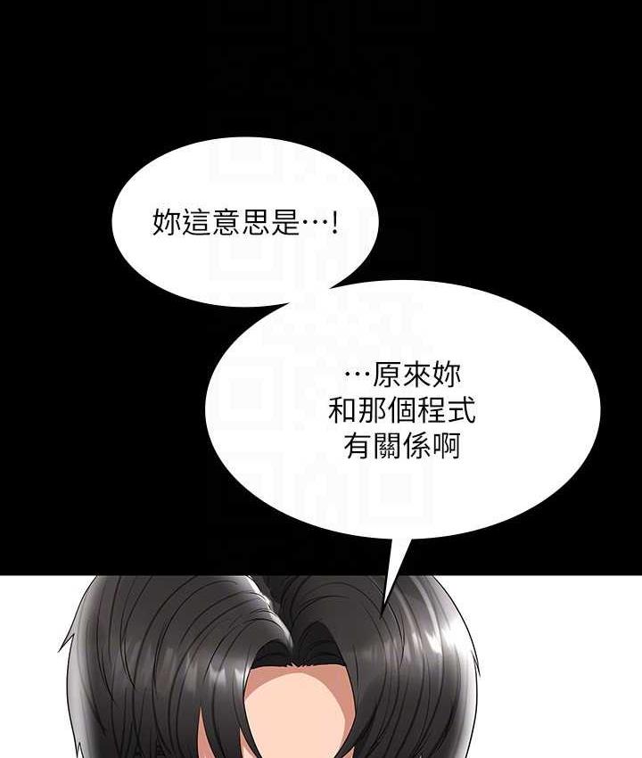 [韩国漫画] 超级公务员 奇幻,熟女人妻,巨乳大奶,OL#[159P]-126
