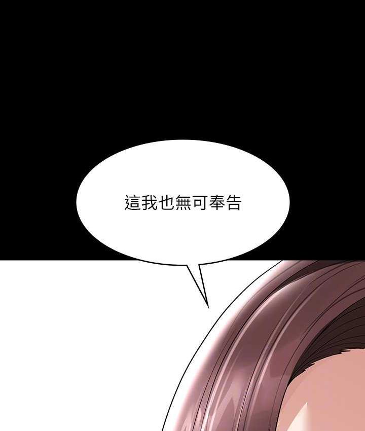 [韩国漫画] 超级公务员 奇幻,熟女人妻,巨乳大奶,OL#[159P]-128