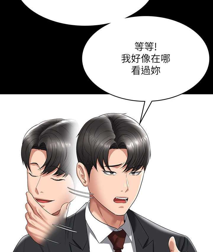 [韩国漫画] 超级公务员 奇幻,熟女人妻,巨乳大奶,OL#[159P]-131