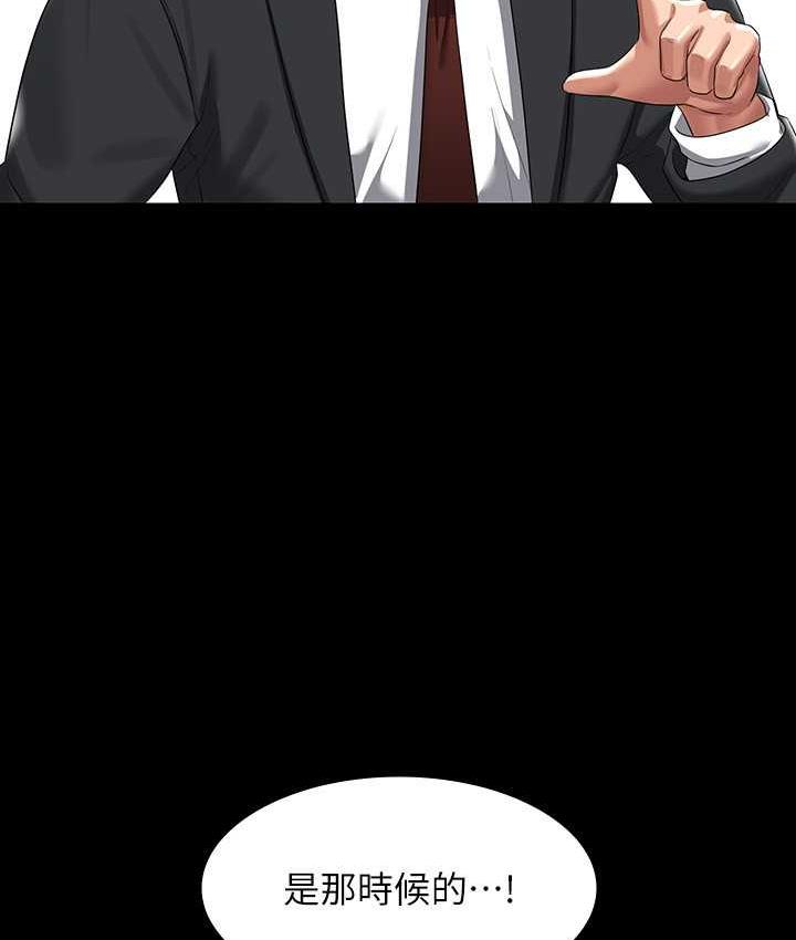 [韩国漫画] 超级公务员 奇幻,熟女人妻,巨乳大奶,OL#[159P]-132