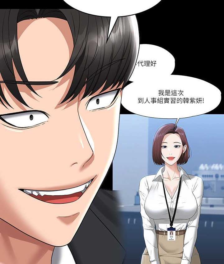 [韩国漫画] 超级公务员 奇幻,熟女人妻,巨乳大奶,OL#[159P]-133