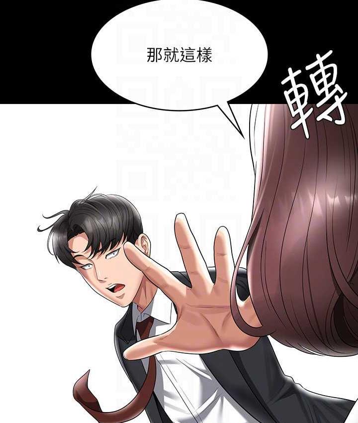 [韩国漫画] 超级公务员 奇幻,熟女人妻,巨乳大奶,OL#[159P]-135