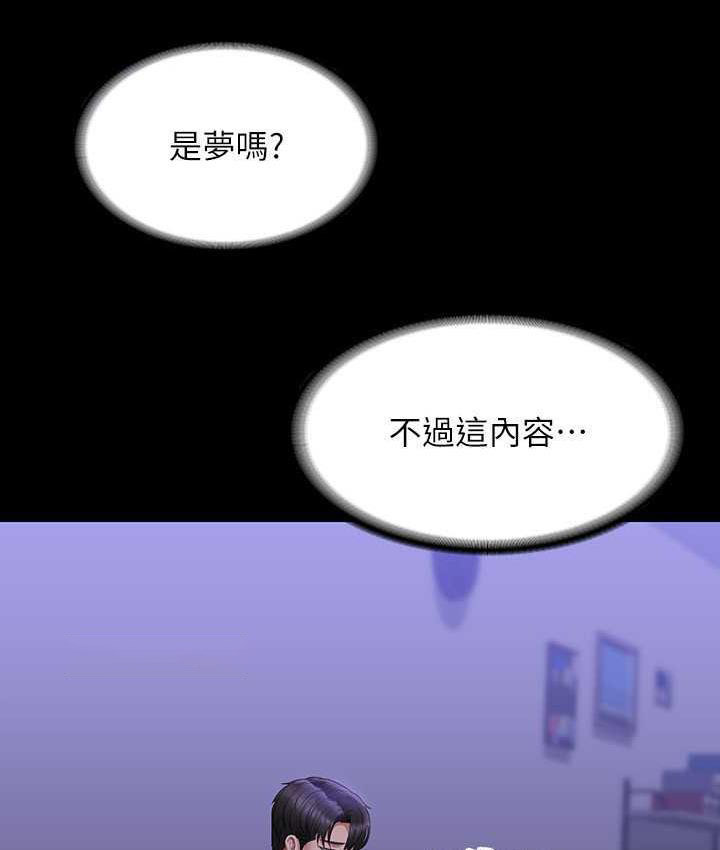 [韩国漫画] 超级公务员 奇幻,熟女人妻,巨乳大奶,OL#[159P]-139