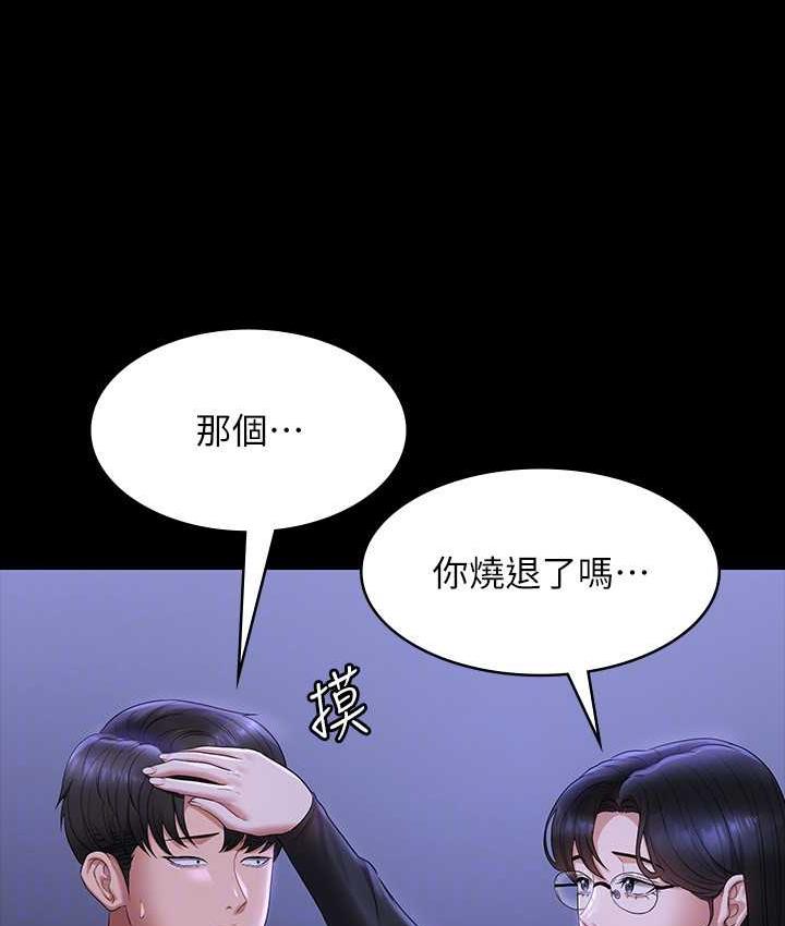 [韩国漫画] 超级公务员 奇幻,熟女人妻,巨乳大奶,OL#[159P]-145