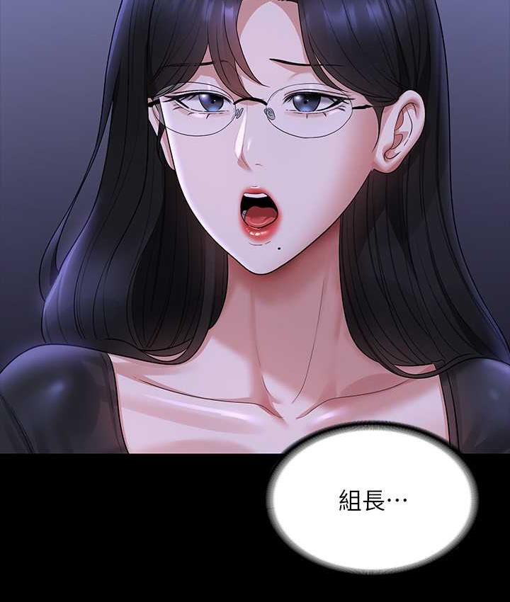 [韩国漫画] 超级公务员 奇幻,熟女人妻,巨乳大奶,OL#[159P]-148