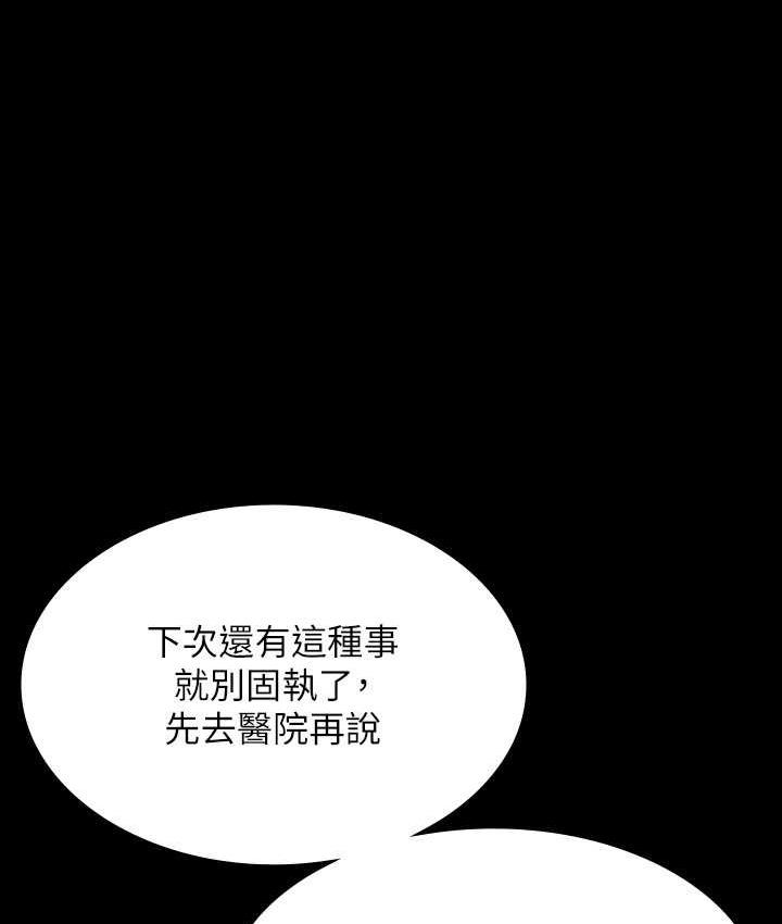 [韩国漫画] 超级公务员 奇幻,熟女人妻,巨乳大奶,OL#[159P]-149