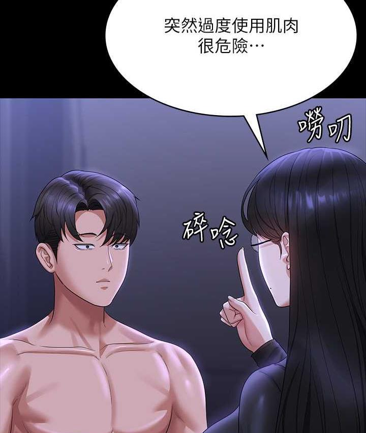 [韩国漫画] 超级公务员 奇幻,熟女人妻,巨乳大奶,OL#[159P]-150