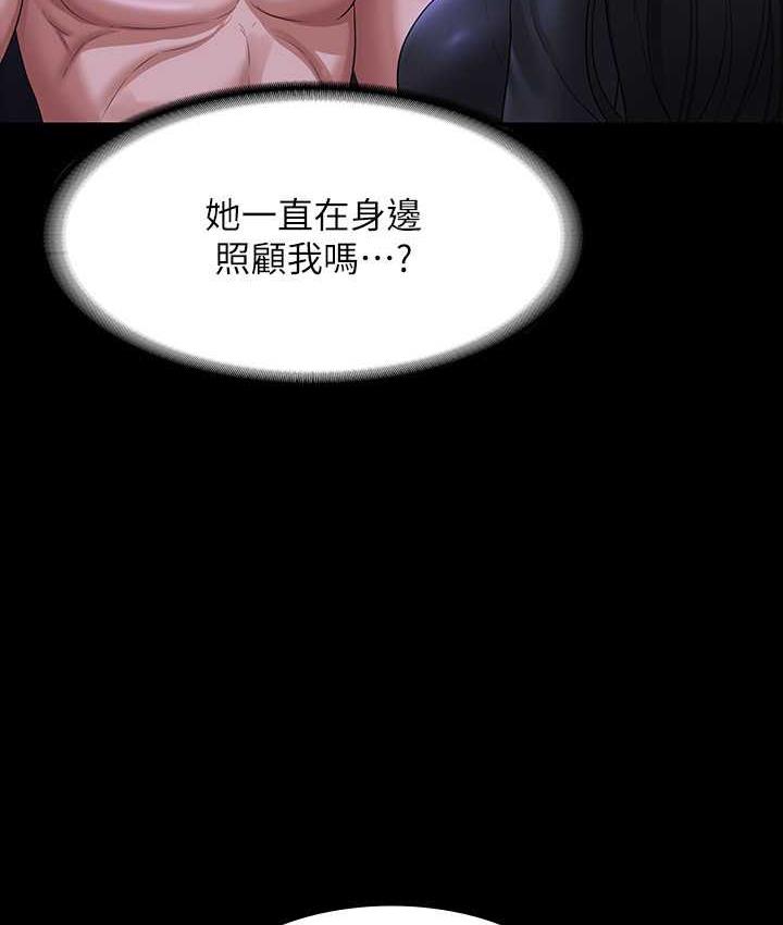 [韩国漫画] 超级公务员 奇幻,熟女人妻,巨乳大奶,OL#[159P]-151