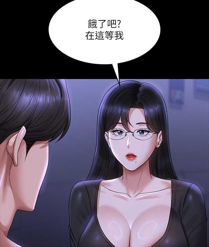 [韩国漫画] 超级公务员 奇幻,熟女人妻,巨乳大奶,OL#[159P]-152