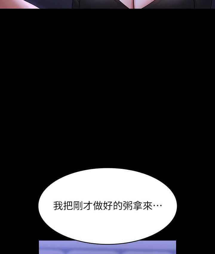 [韩国漫画] 超级公务员 奇幻,熟女人妻,巨乳大奶,OL#[159P]-153