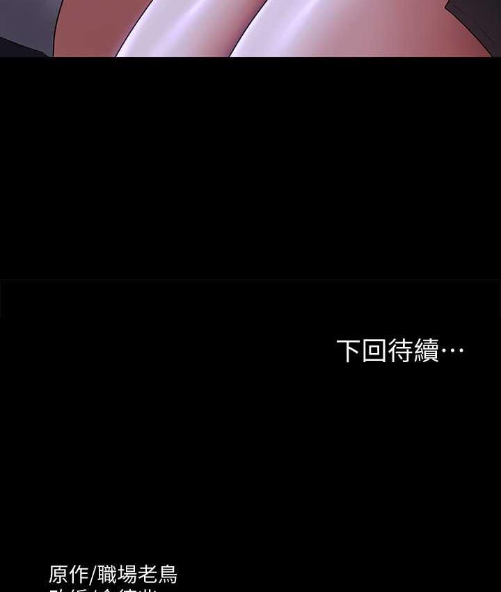 [韩国漫画] 超级公务员 奇幻,熟女人妻,巨乳大奶,OL#[159P]-158