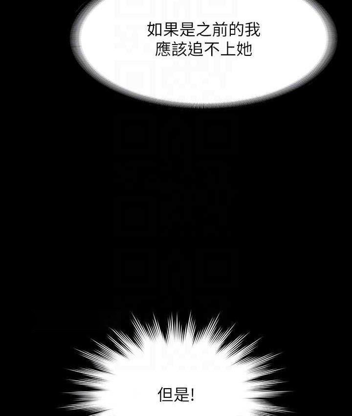[韩国漫画] 超级公务员 奇幻,熟女人妻,巨乳大奶,OL#[159P]-21