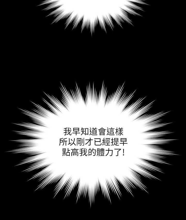 [韩国漫画] 超级公务员 奇幻,熟女人妻,巨乳大奶,OL#[159P]-22