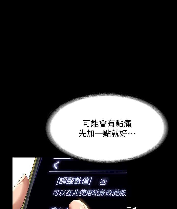 [韩国漫画] 超级公务员 奇幻,熟女人妻,巨乳大奶,OL#[159P]-27