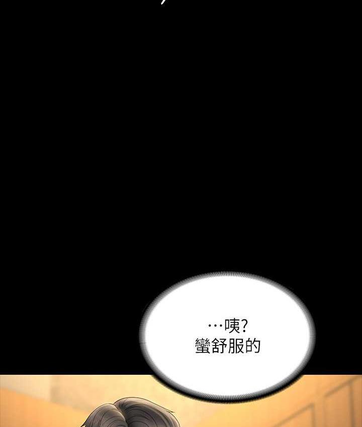 [韩国漫画] 超级公务员 奇幻,熟女人妻,巨乳大奶,OL#[159P]-32