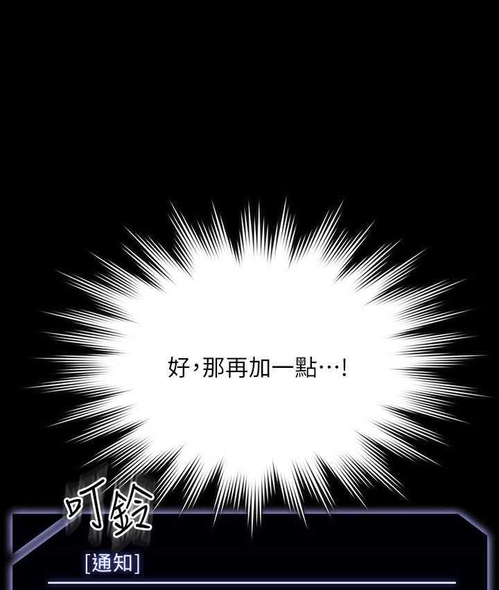 [韩国漫画] 超级公务员 奇幻,熟女人妻,巨乳大奶,OL#[159P]-34