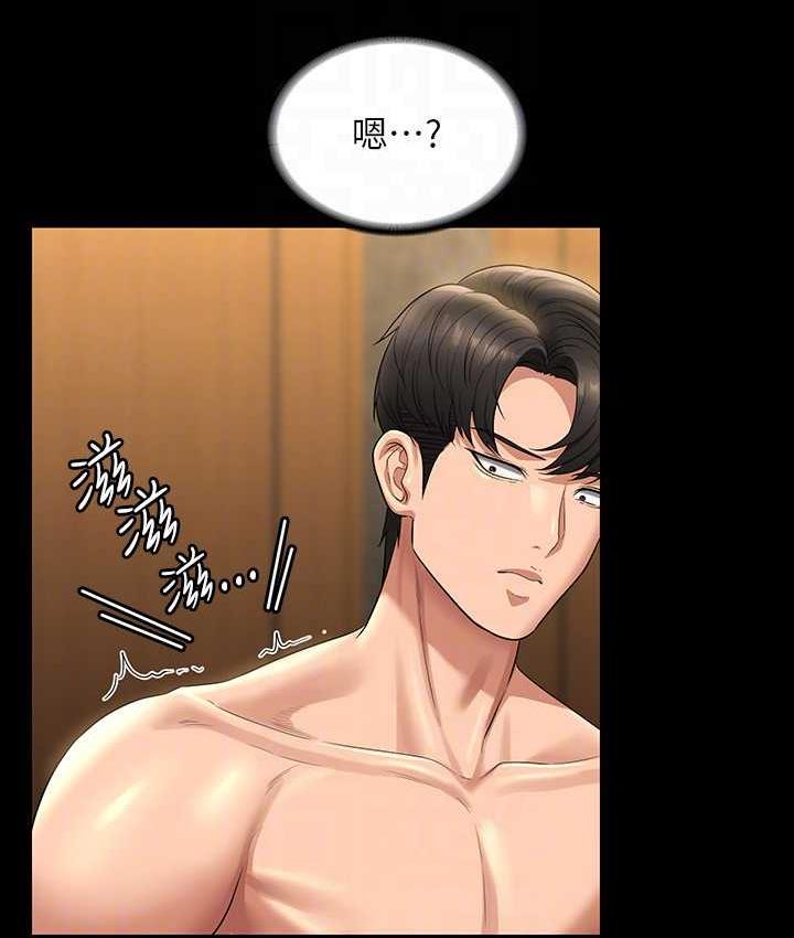 [韩国漫画] 超级公务员 奇幻,熟女人妻,巨乳大奶,OL#[159P]-36