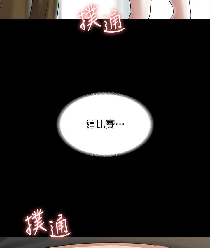 [韩国漫画] 超级公务员 奇幻,熟女人妻,巨乳大奶,OL#[159P]-4