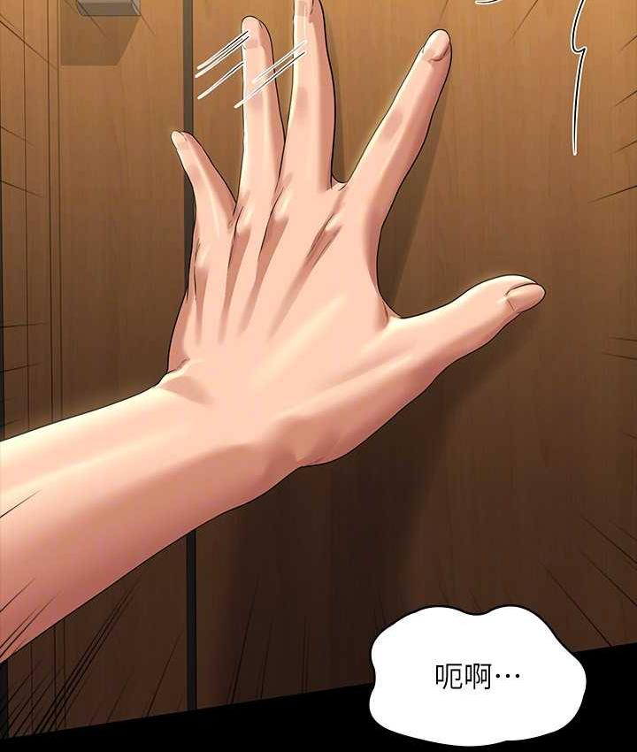 [韩国漫画] 超级公务员 奇幻,熟女人妻,巨乳大奶,OL#[159P]-40