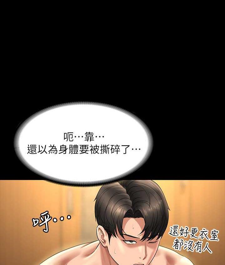 [韩国漫画] 超级公务员 奇幻,熟女人妻,巨乳大奶,OL#[159P]-46