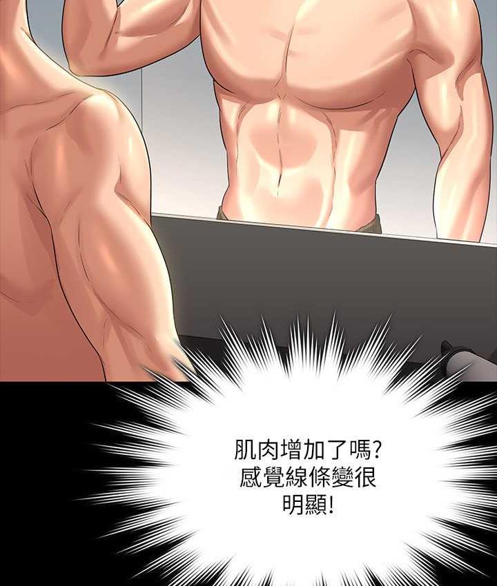 [韩国漫画] 超级公务员 奇幻,熟女人妻,巨乳大奶,OL#[159P]-49