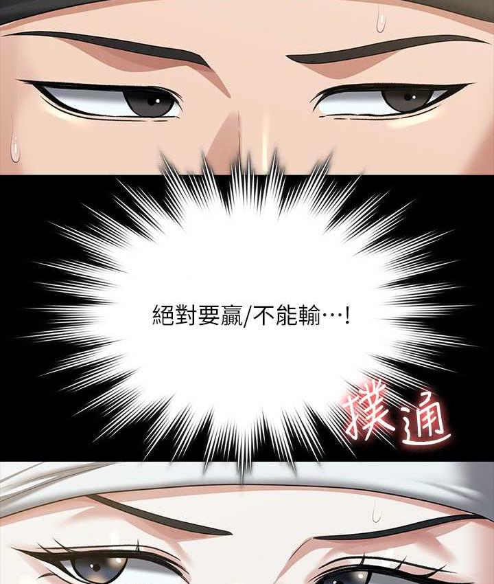 [韩国漫画] 超级公务员 奇幻,熟女人妻,巨乳大奶,OL#[159P]-5
