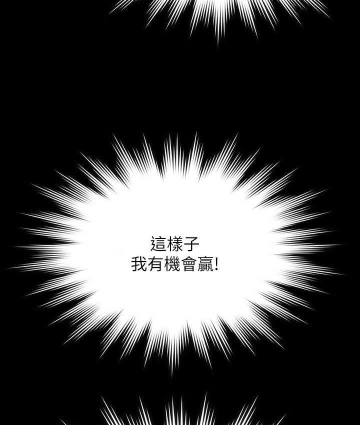 [韩国漫画] 超级公务员 奇幻,熟女人妻,巨乳大奶,OL#[159P]-50