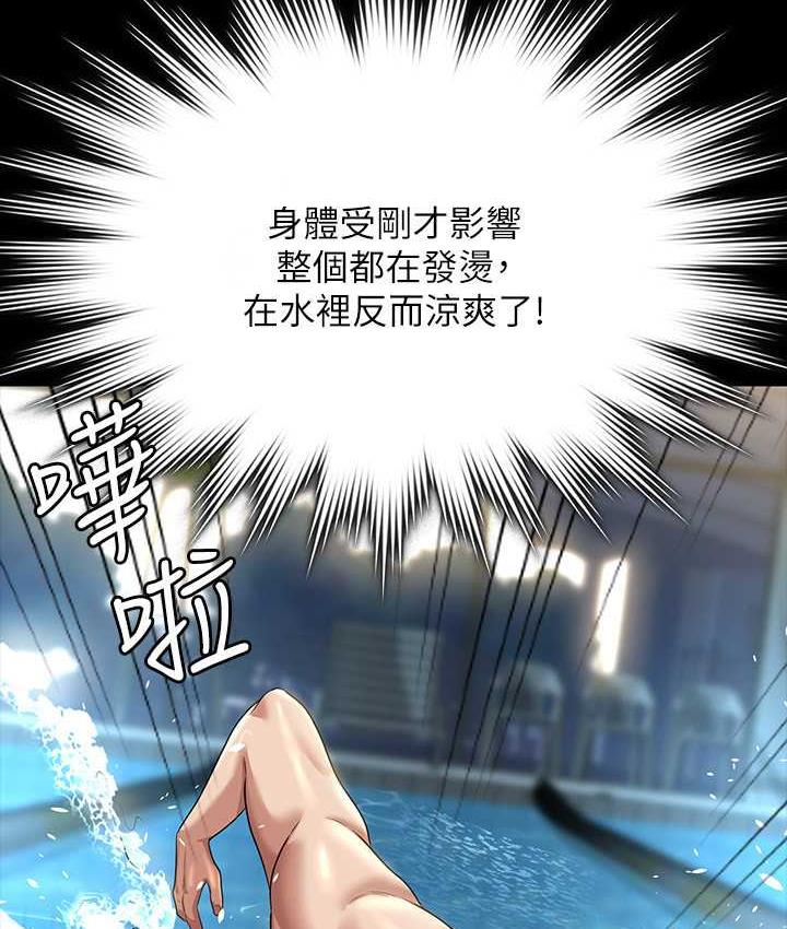 [韩国漫画] 超级公务员 奇幻,熟女人妻,巨乳大奶,OL#[159P]-51