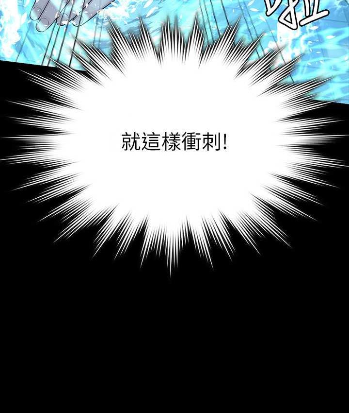 [韩国漫画] 超级公务员 奇幻,熟女人妻,巨乳大奶,OL#[159P]-53