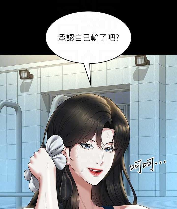 [韩国漫画] 超级公务员 奇幻,熟女人妻,巨乳大奶,OL#[159P]-56