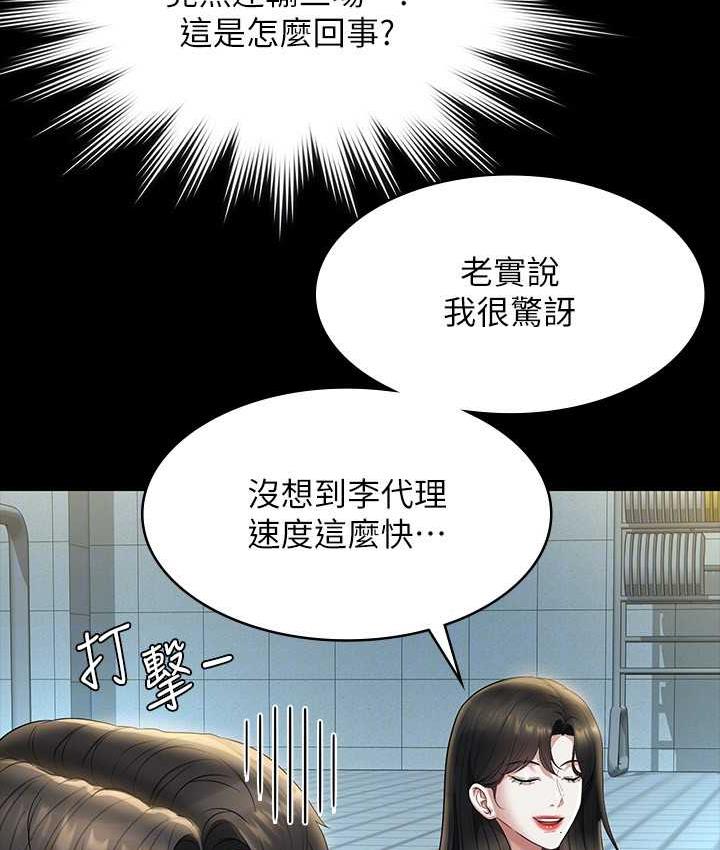 [韩国漫画] 超级公务员 奇幻,熟女人妻,巨乳大奶,OL#[159P]-58