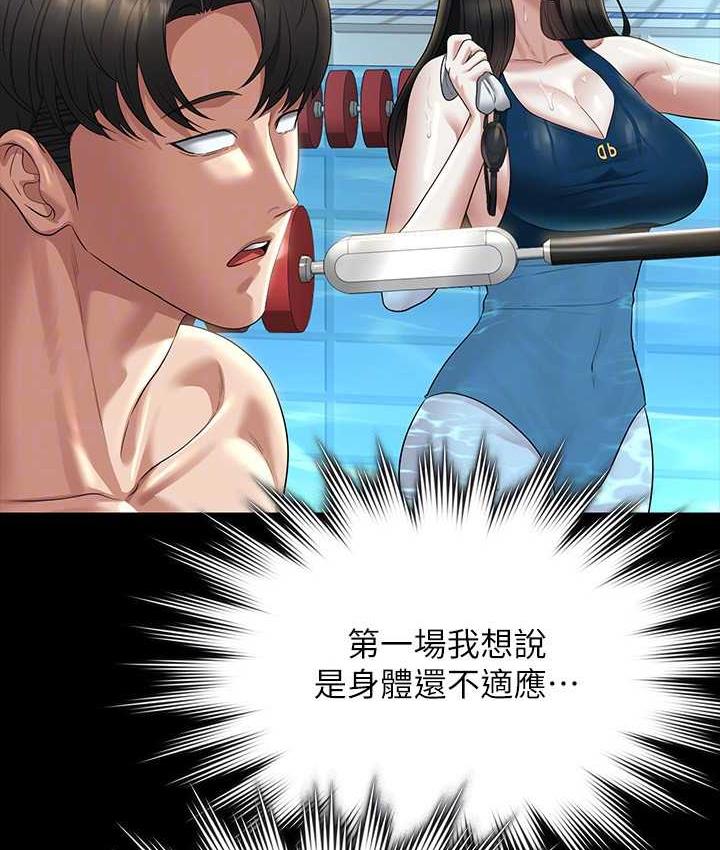[韩国漫画] 超级公务员 奇幻,熟女人妻,巨乳大奶,OL#[159P]-59