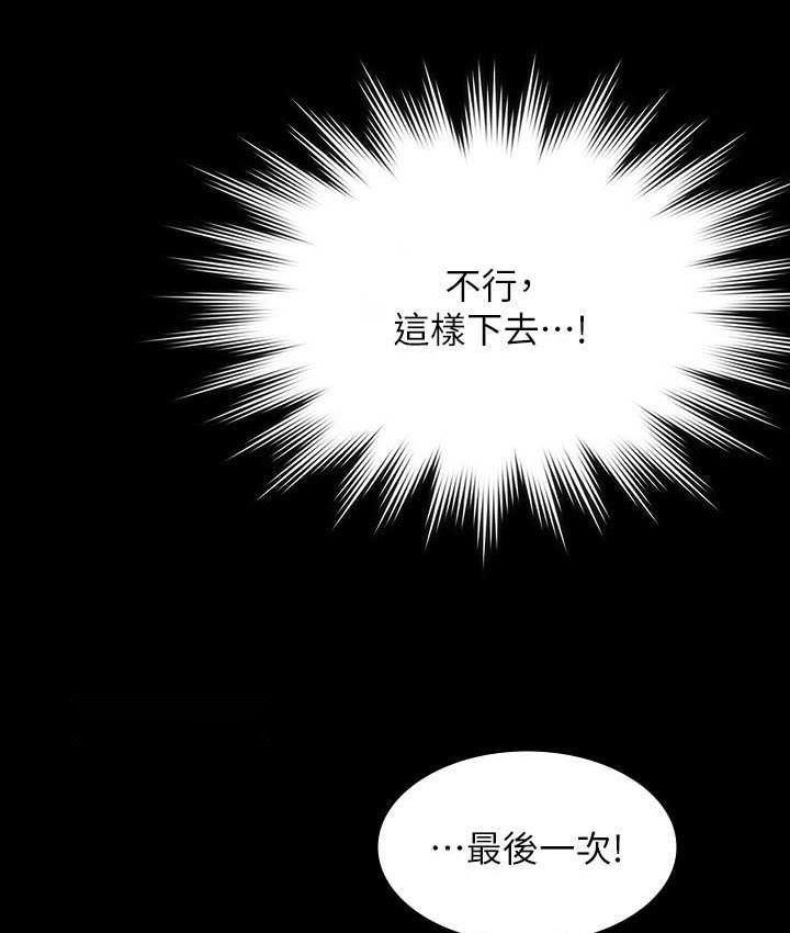 [韩国漫画] 超级公务员 奇幻,熟女人妻,巨乳大奶,OL#[159P]-61