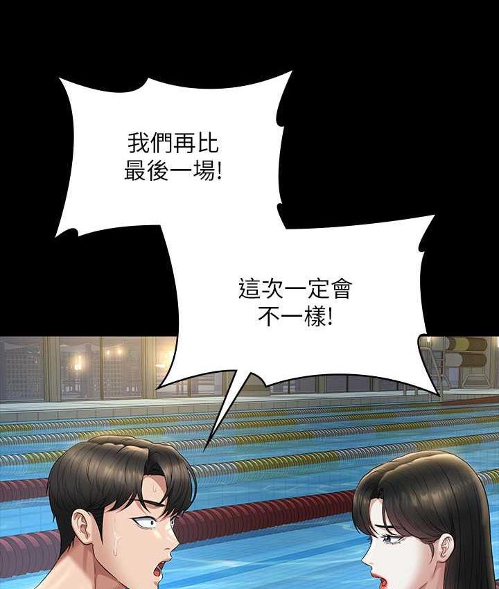 [韩国漫画] 超级公务员 奇幻,熟女人妻,巨乳大奶,OL#[159P]-63