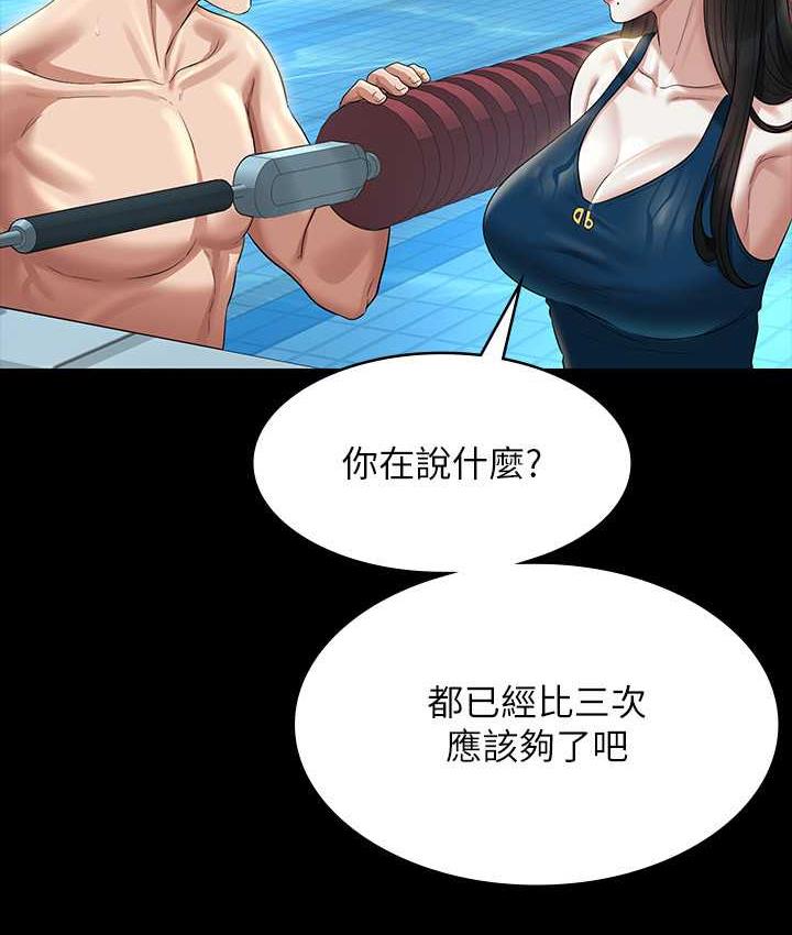 [韩国漫画] 超级公务员 奇幻,熟女人妻,巨乳大奶,OL#[159P]-64
