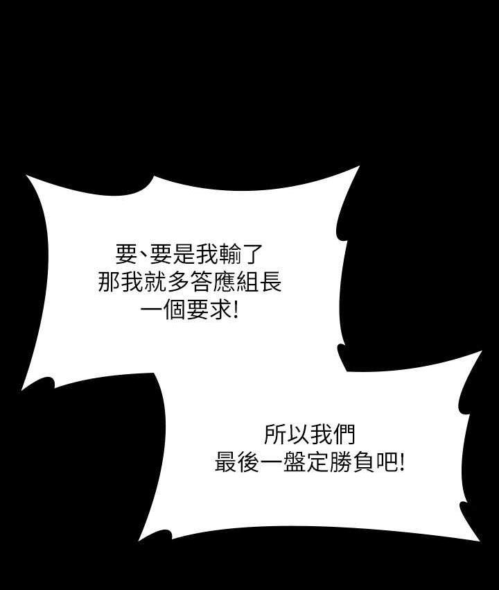 [韩国漫画] 超级公务员 奇幻,熟女人妻,巨乳大奶,OL#[159P]-65