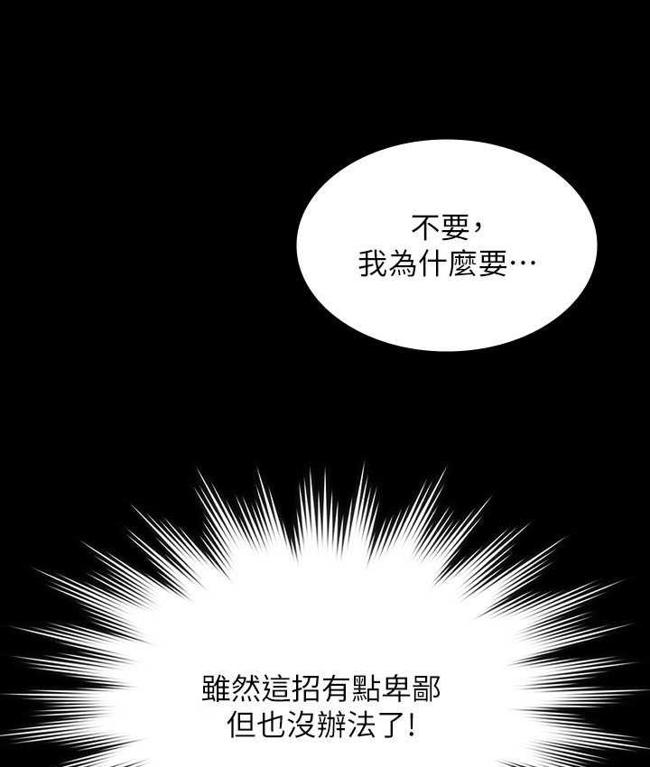 [韩国漫画] 超级公务员 奇幻,熟女人妻,巨乳大奶,OL#[159P]-66