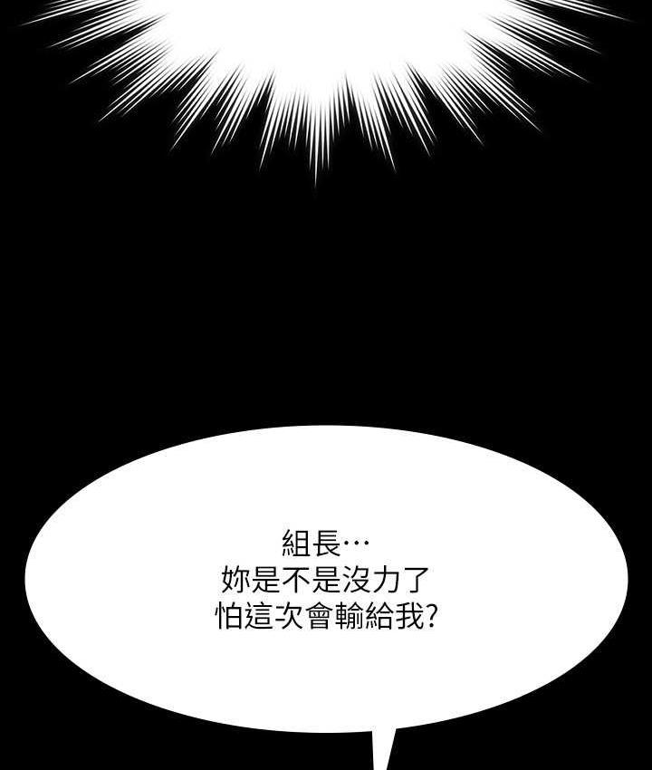 [韩国漫画] 超级公务员 奇幻,熟女人妻,巨乳大奶,OL#[159P]-67