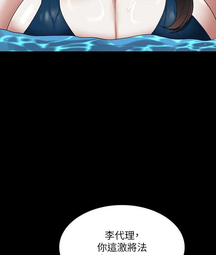 [韩国漫画] 超级公务员 奇幻,熟女人妻,巨乳大奶,OL#[159P]-71