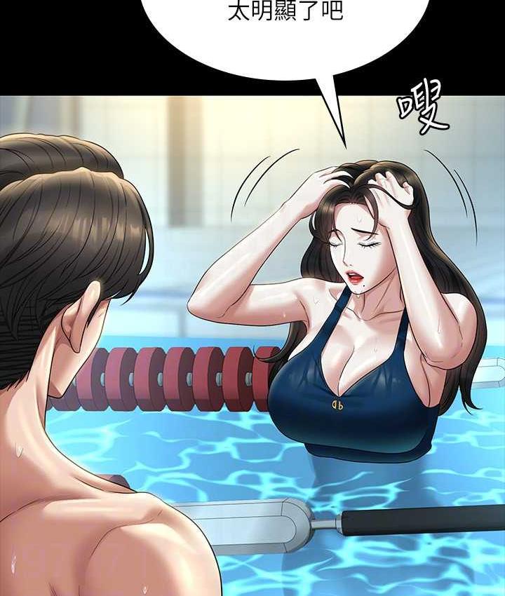 [韩国漫画] 超级公务员 奇幻,熟女人妻,巨乳大奶,OL#[159P]-72
