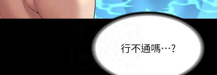 [韩国漫画] 超级公务员 奇幻,熟女人妻,巨乳大奶,OL#[159P]-73