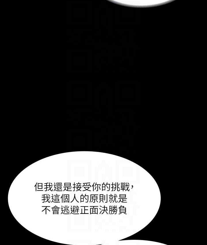 [韩国漫画] 超级公务员 奇幻,熟女人妻,巨乳大奶,OL#[159P]-74